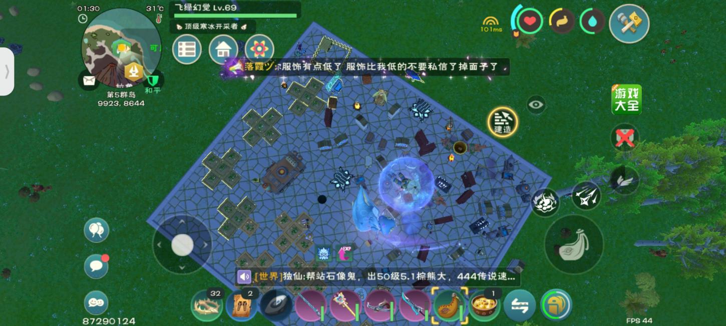 商品截图5