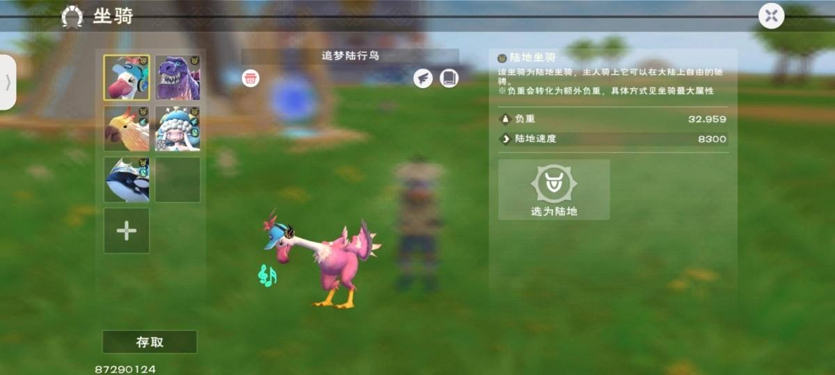 商品截图16