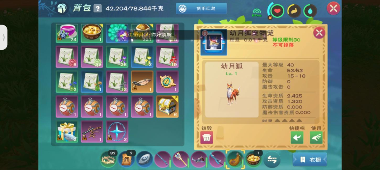 商品截图8