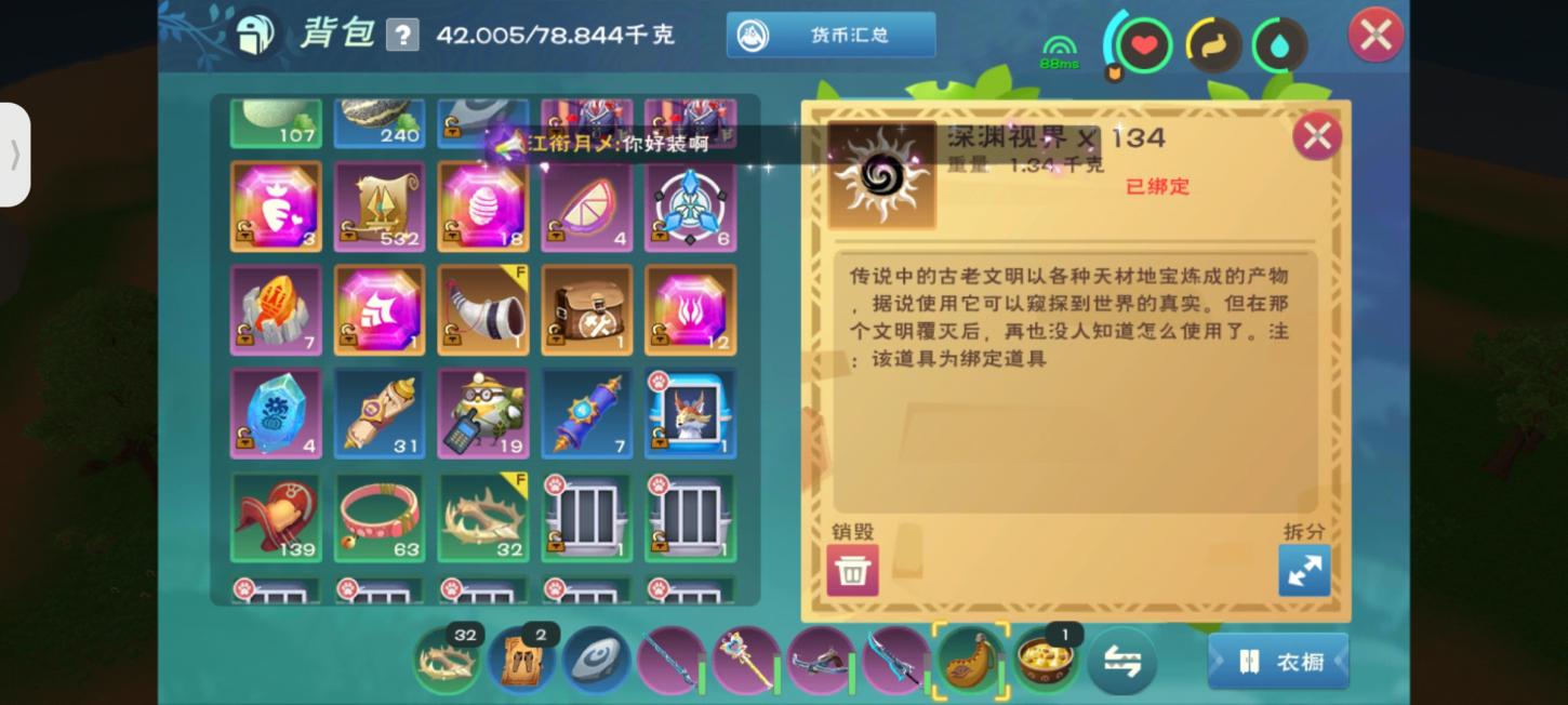 商品截图10