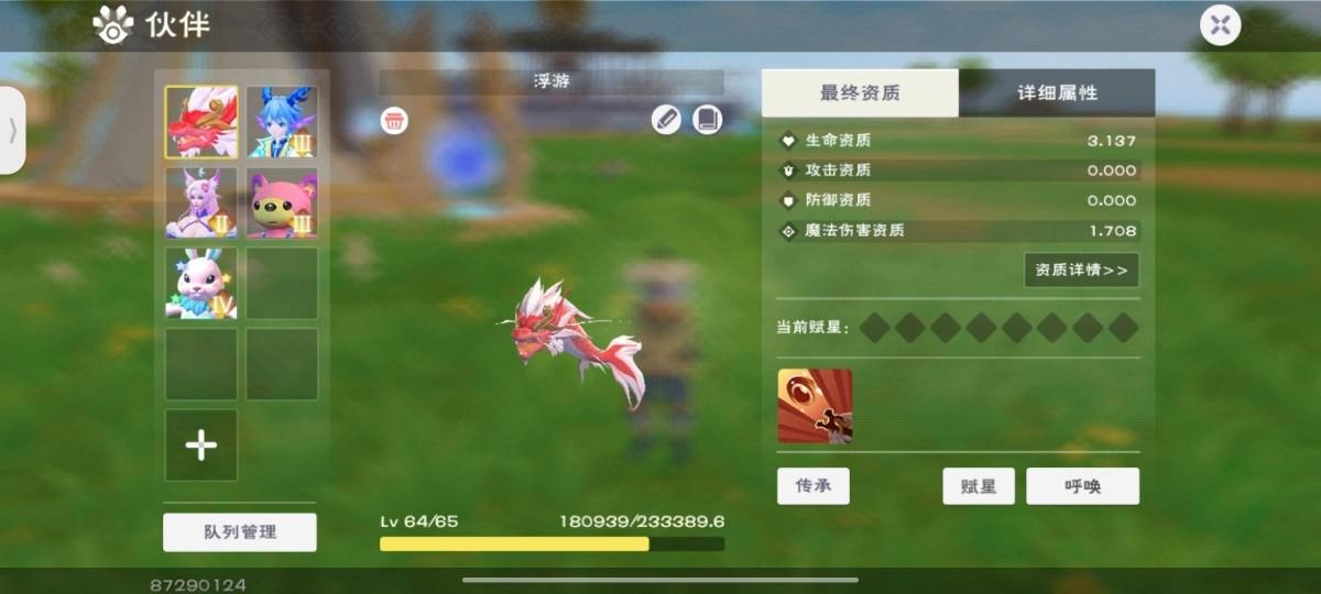 商品截图15