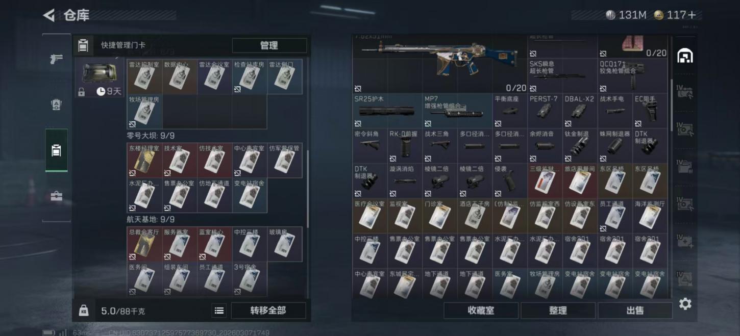 商品截图17