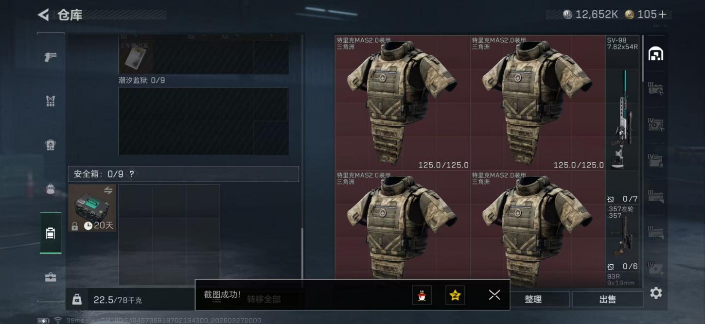 商品截图9
