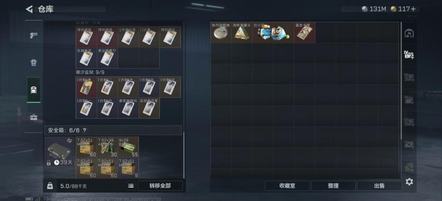 商品截图12