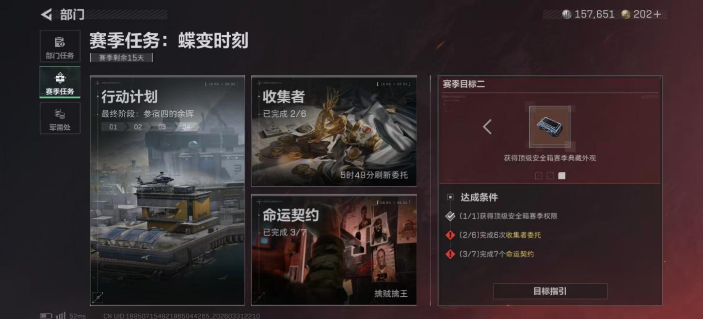商品截图25