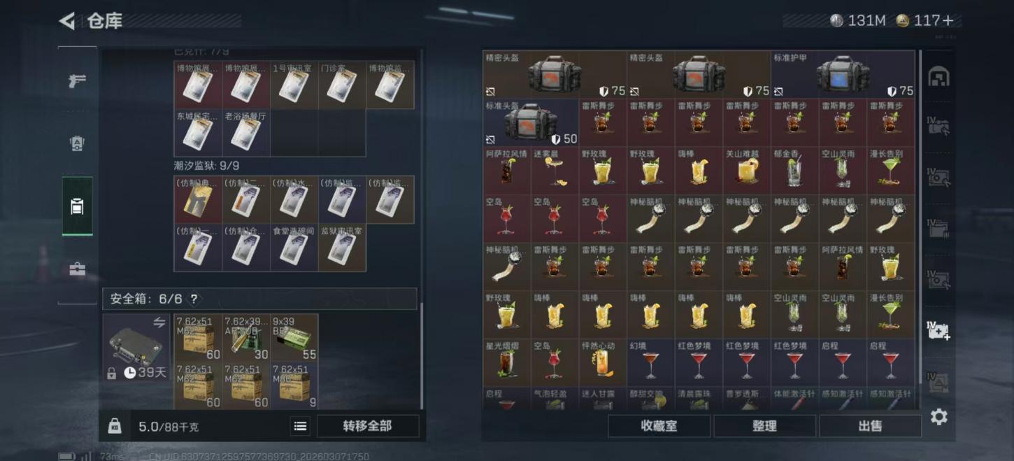 商品截图10
