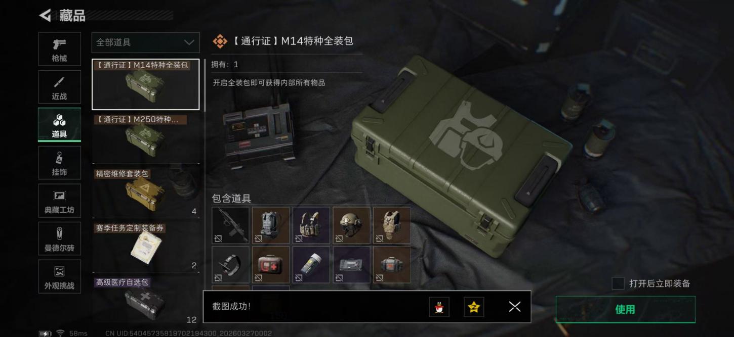 商品截图25