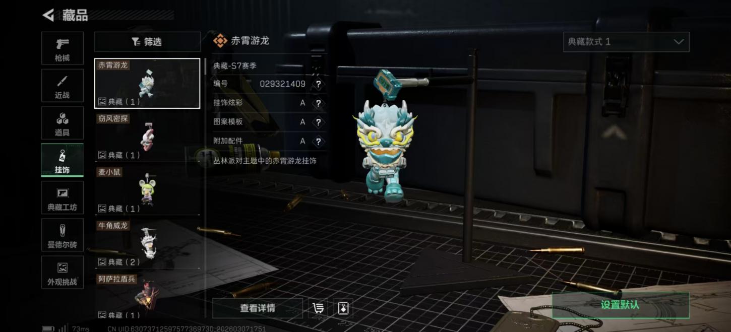 商品截图24