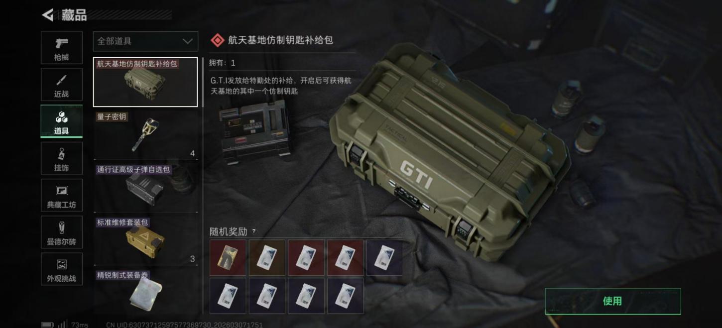 商品截图19