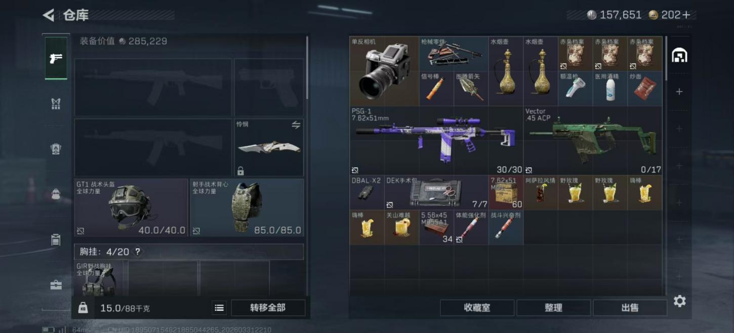 商品截图19