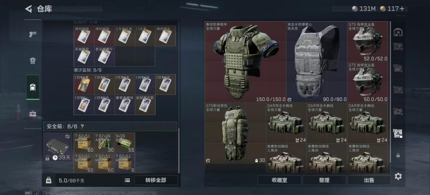 商品截图16