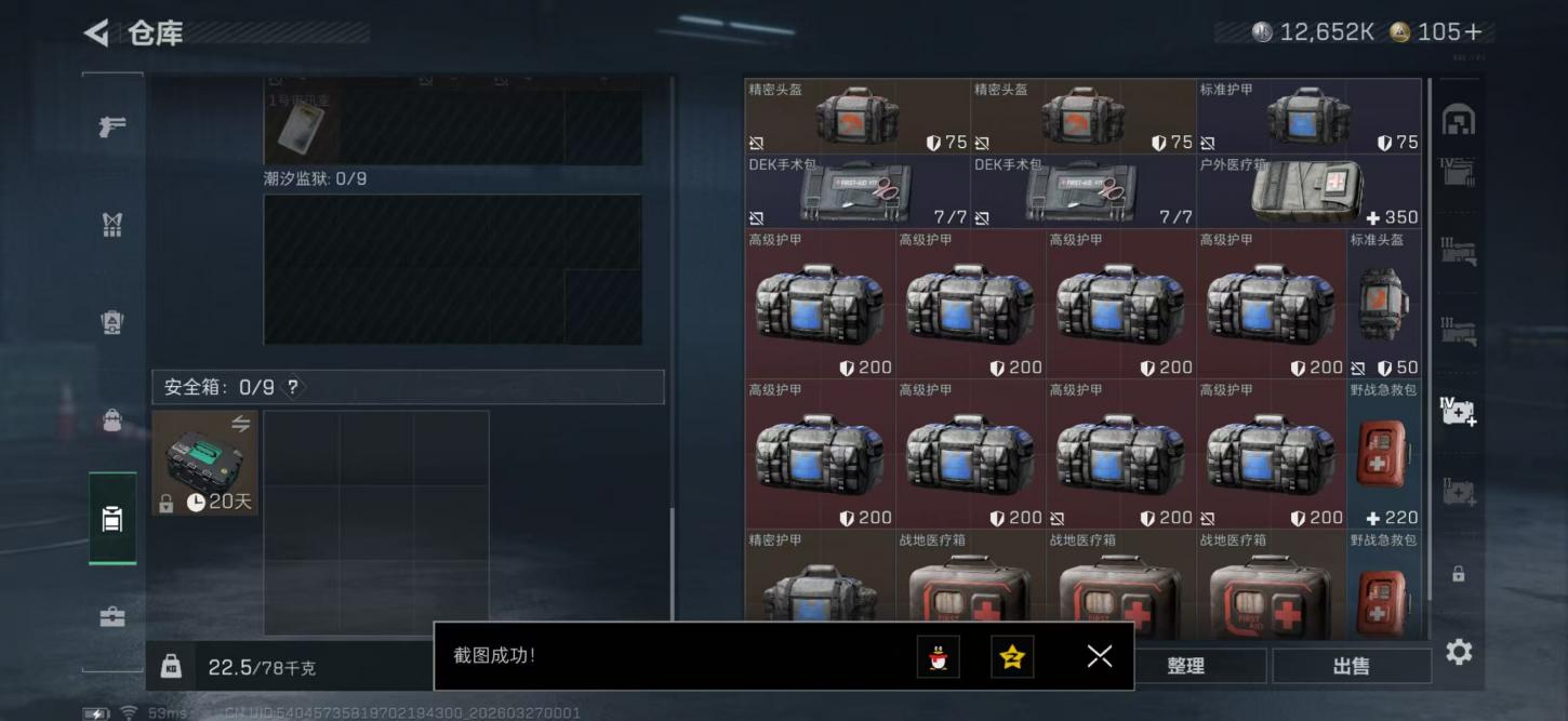 商品截图21