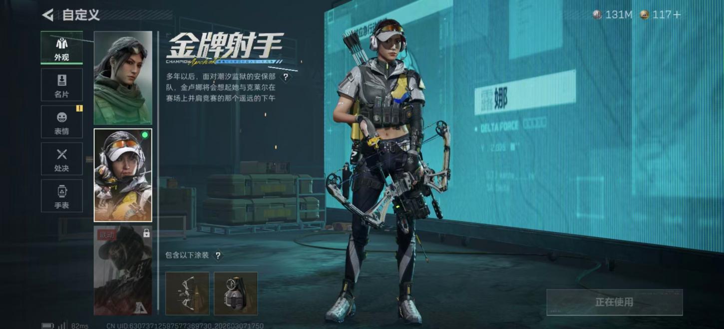 商品截图7
