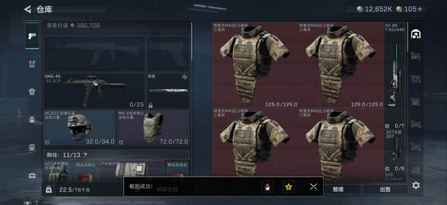 商品截图8