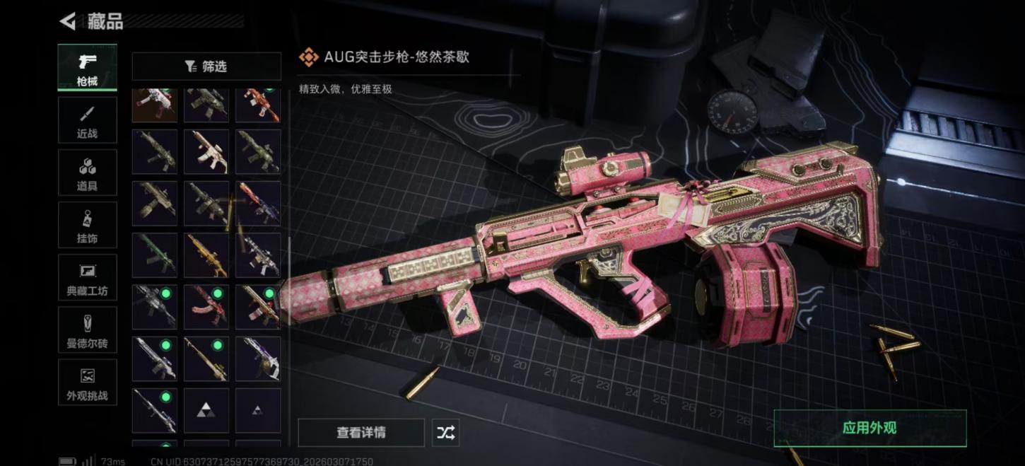 商品截图6