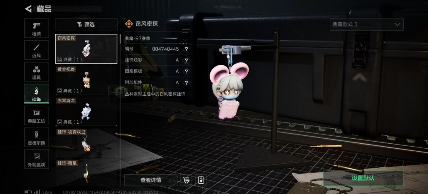 商品截图20