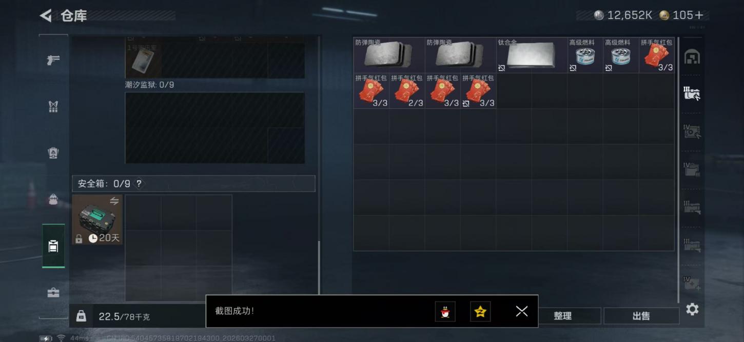 商品截图16