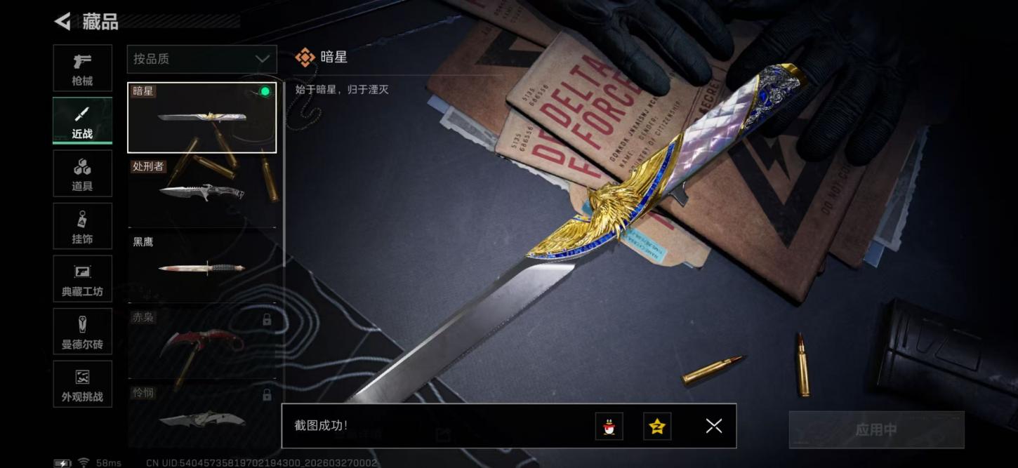 商品截图6