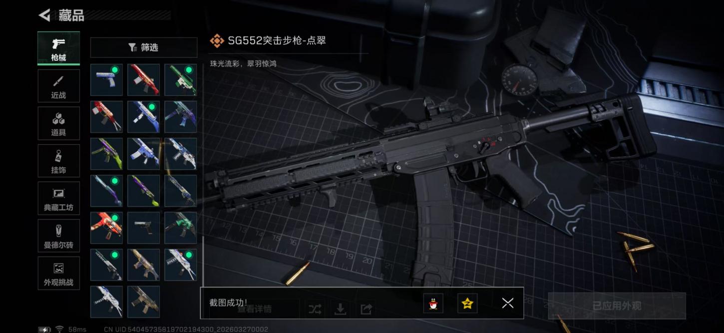 商品截图24