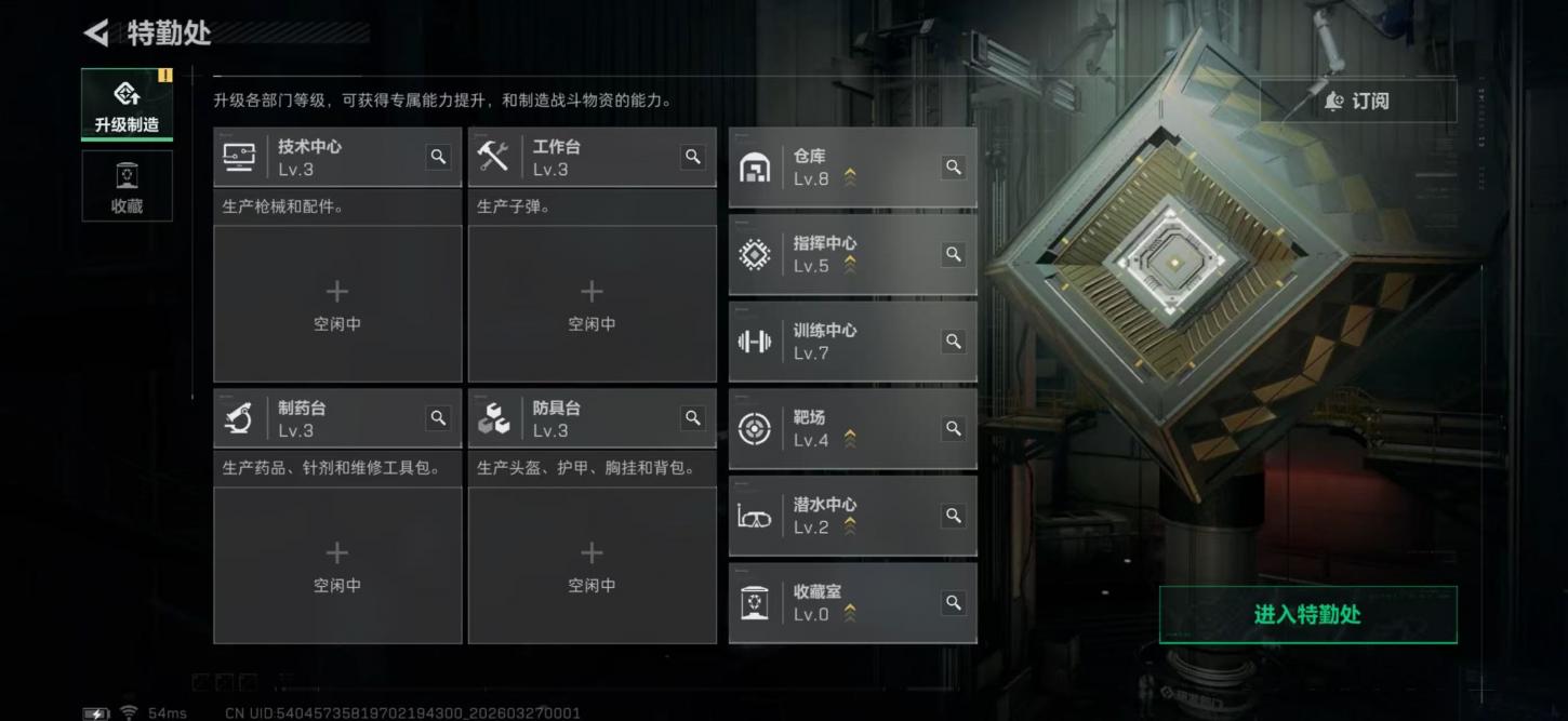 商品截图7