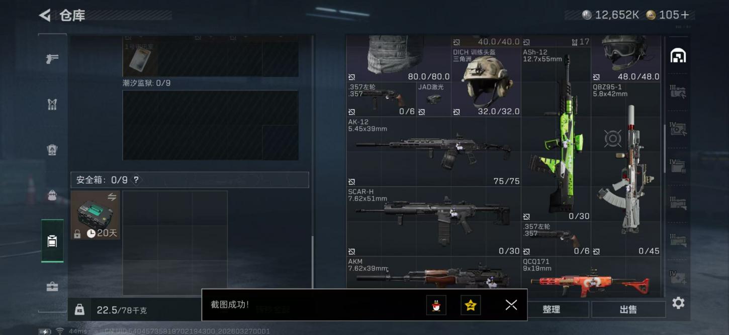商品截图11