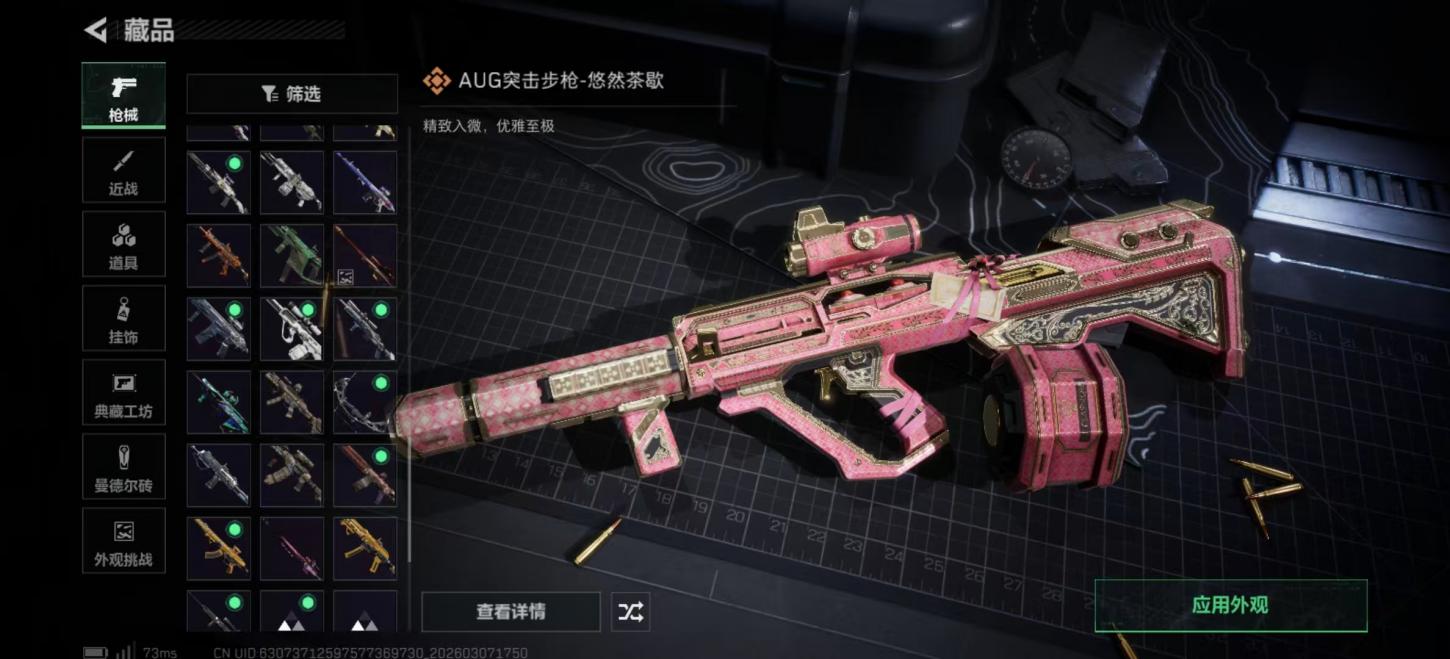商品截图11