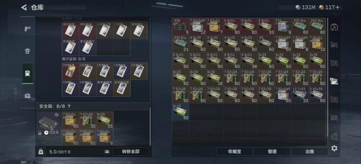 商品截图25