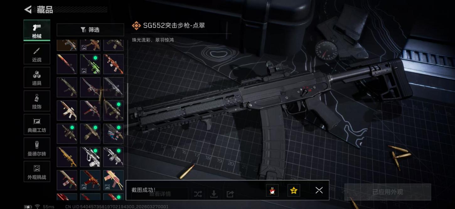 商品截图23