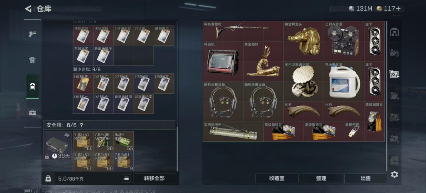 商品截图4