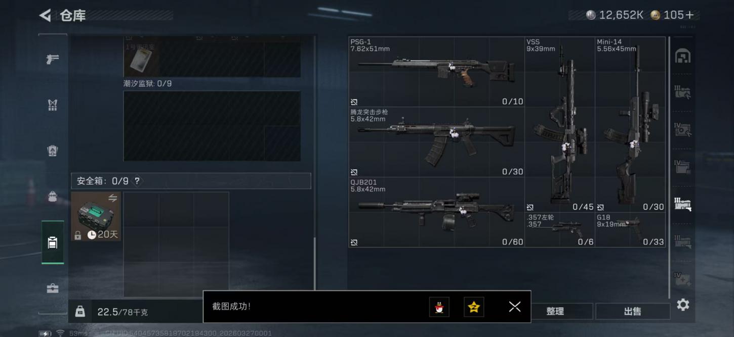 商品截图19