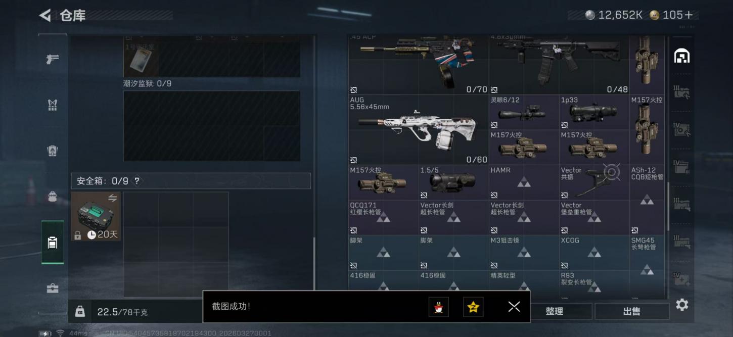 商品截图12