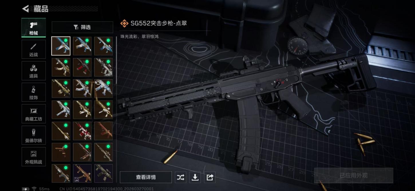 商品截图13