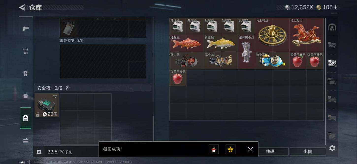 商品截图17