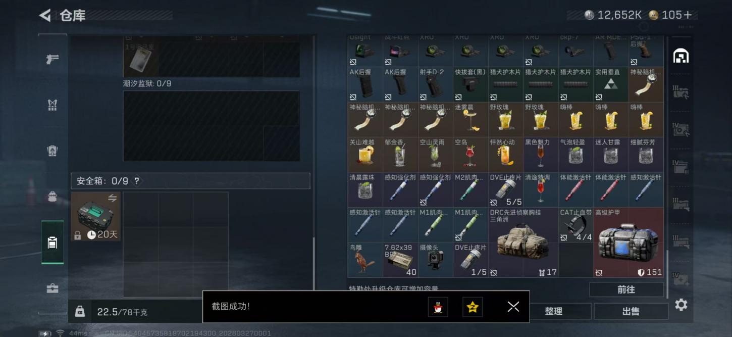 商品截图15