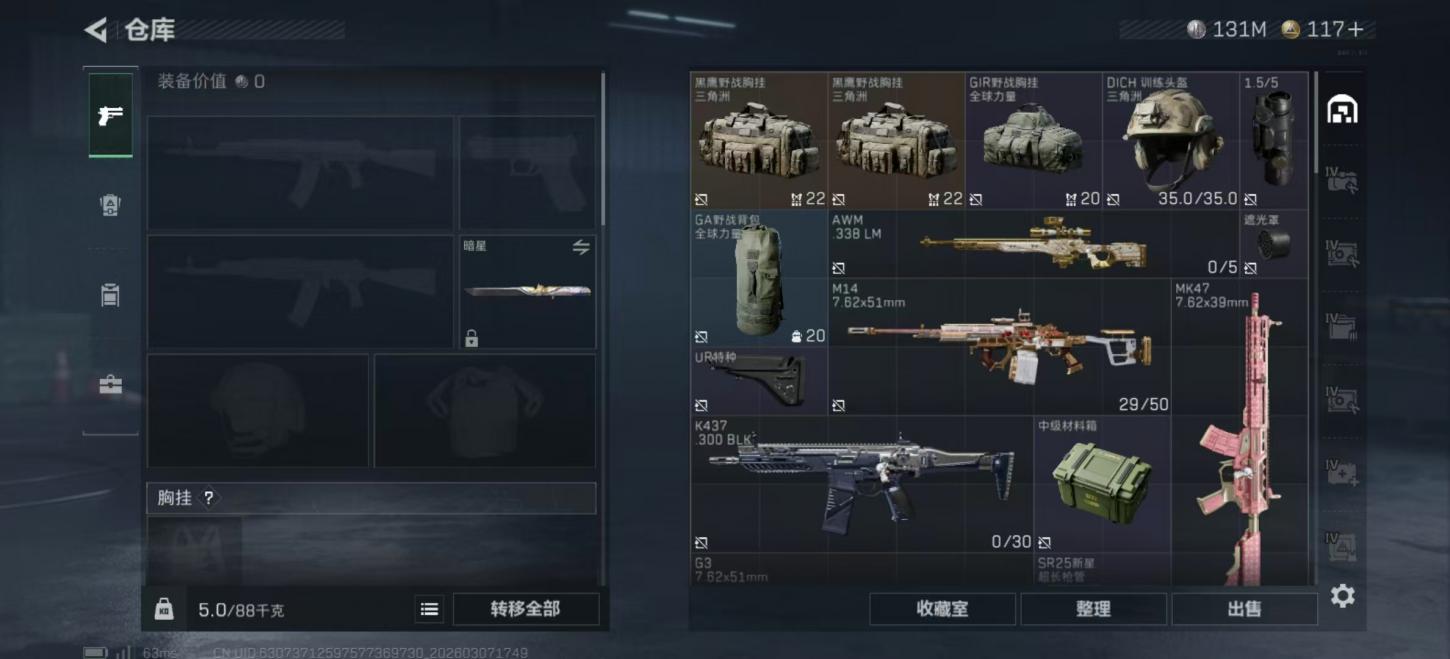 商品截图23