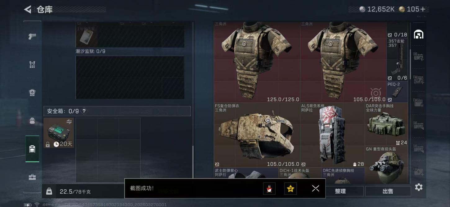 商品截图10