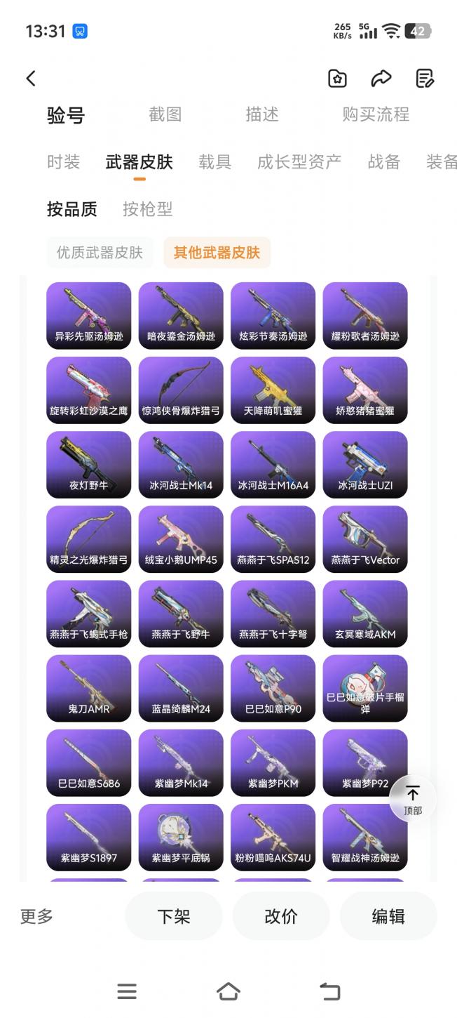 商品截图20