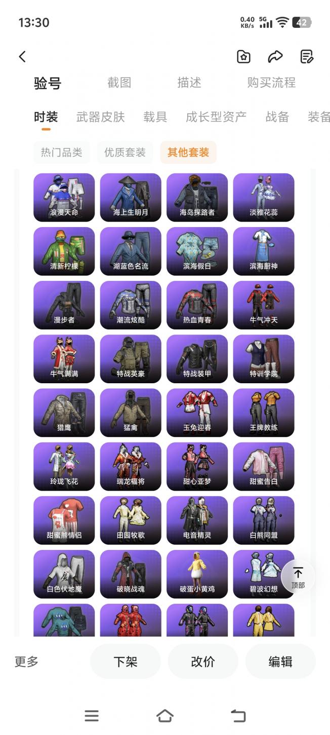 商品截图11