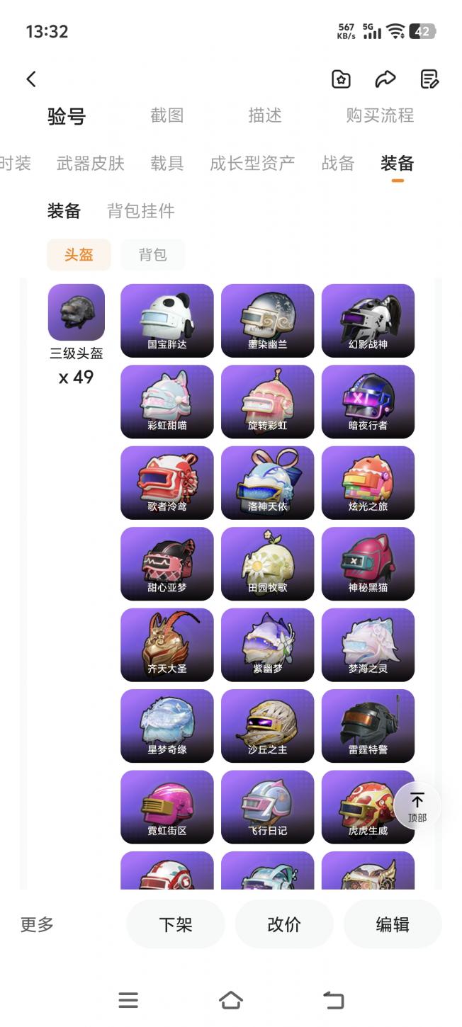 商品截图3