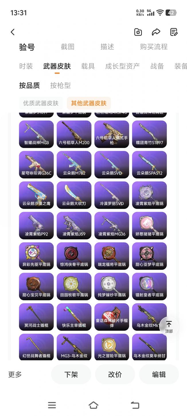 商品截图21