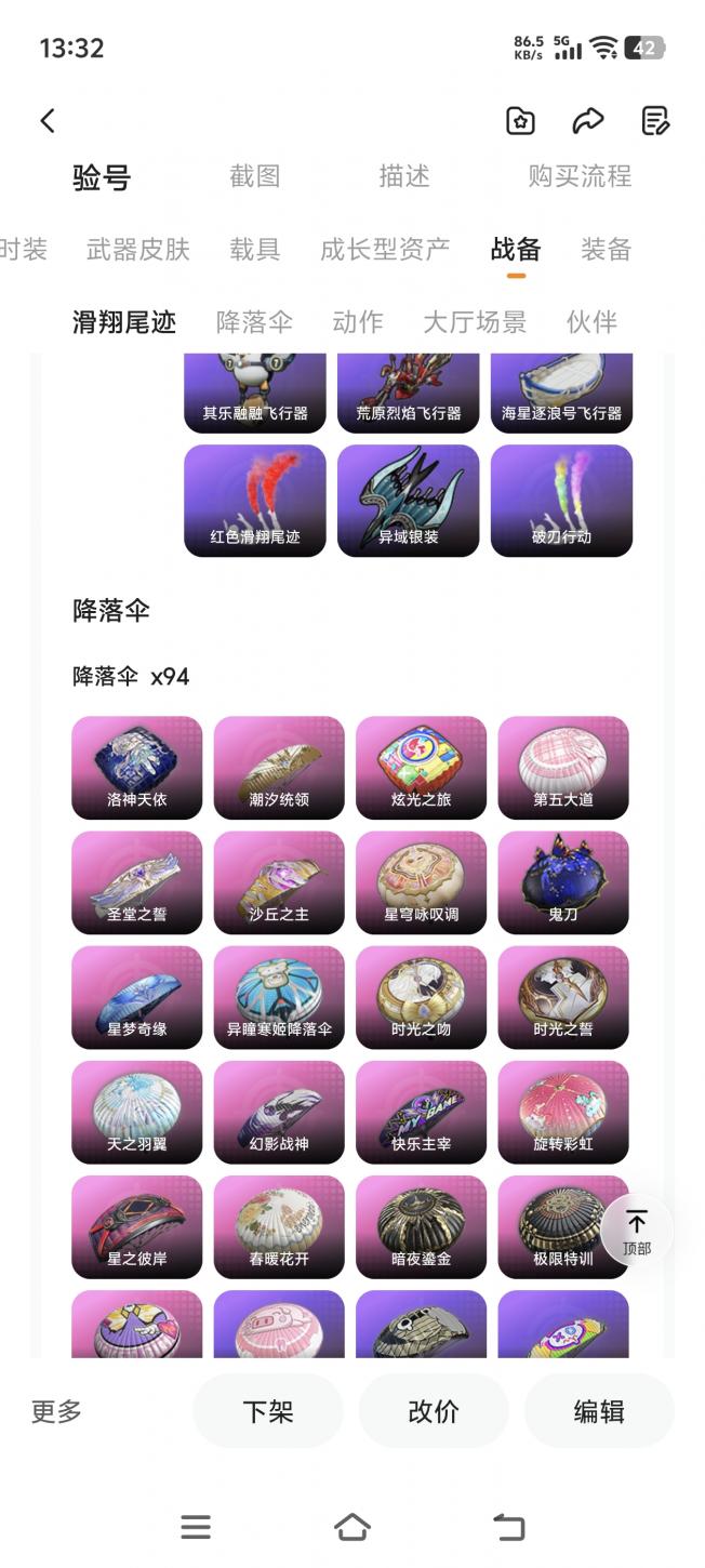 商品截图5