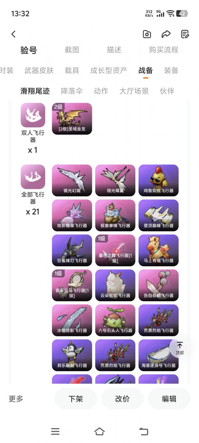 商品截图6