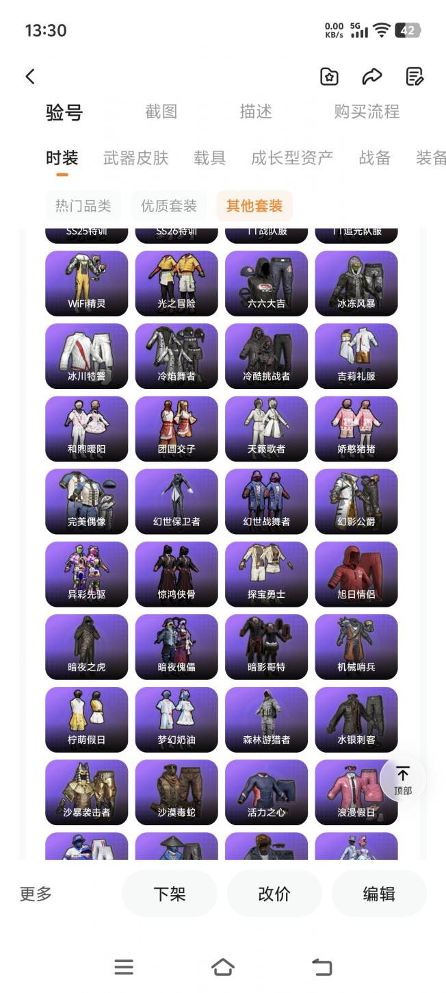 商品截图10