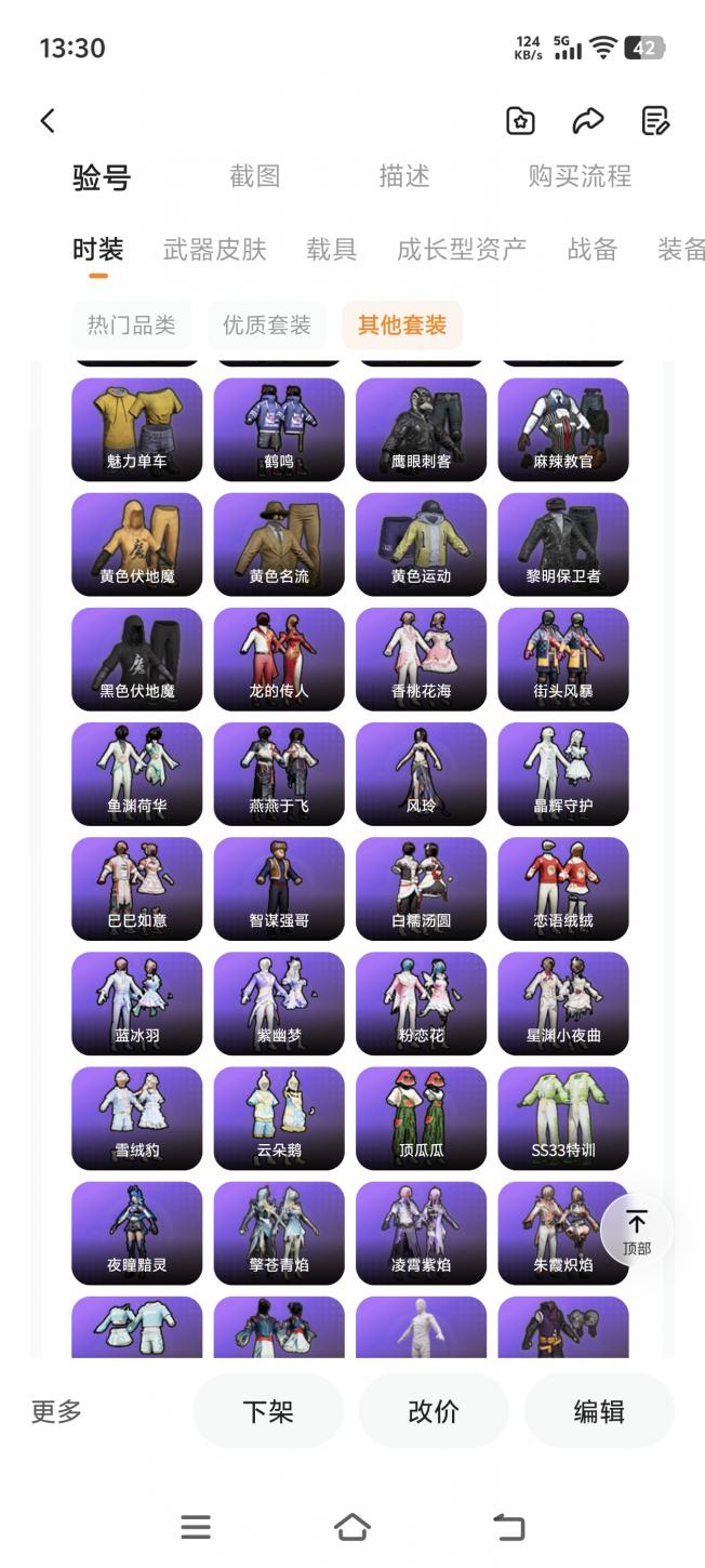 商品截图13
