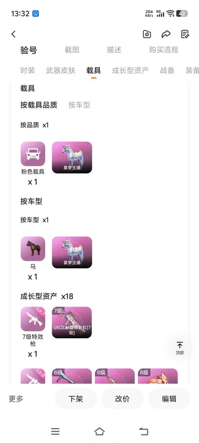 商品截图7