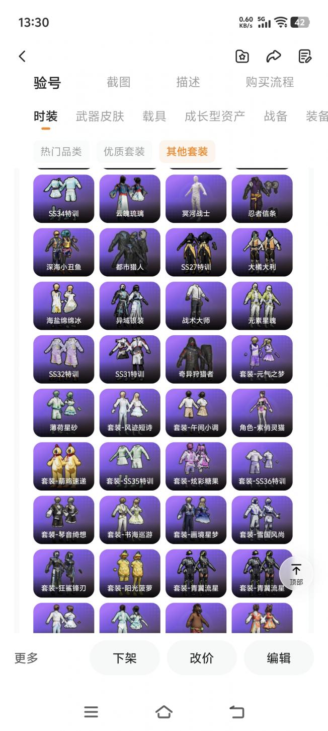 商品截图14