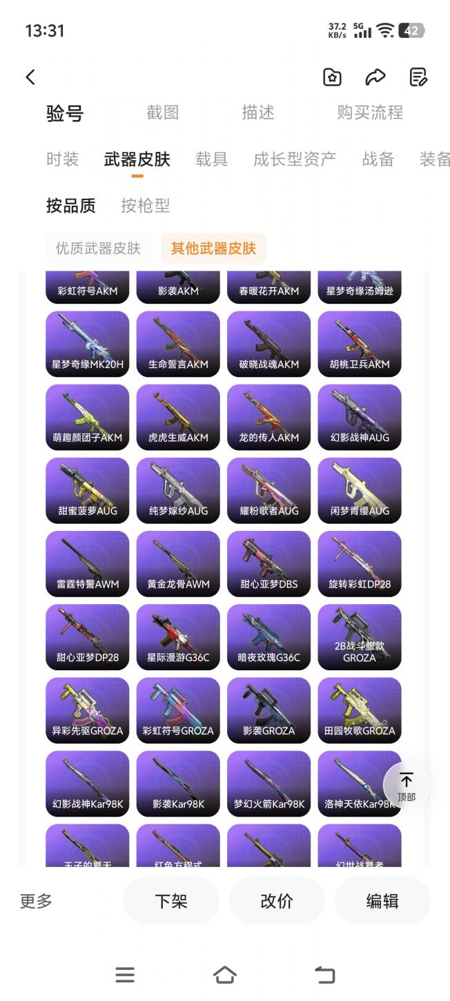 商品截图16
