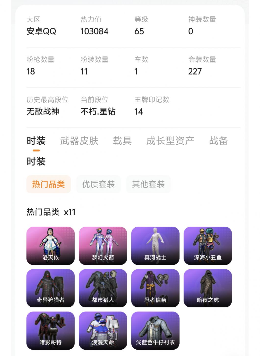 商品截图8