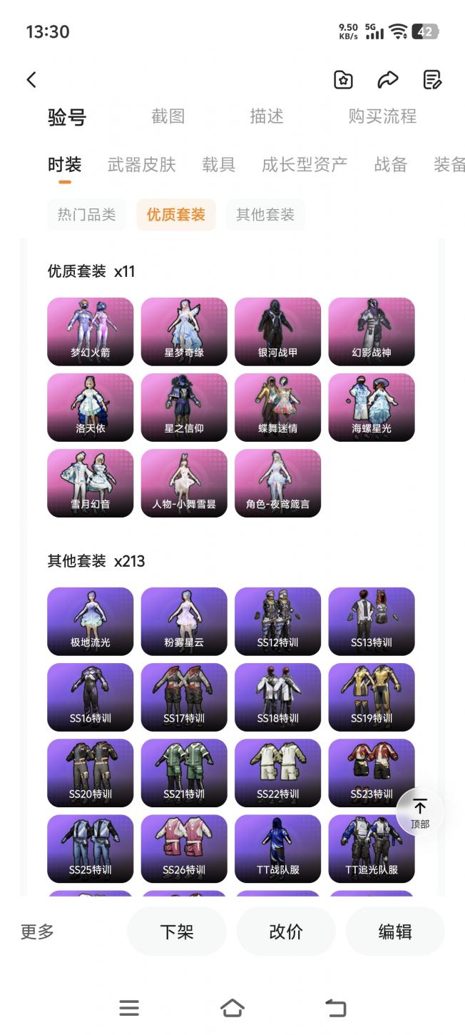 商品截图9