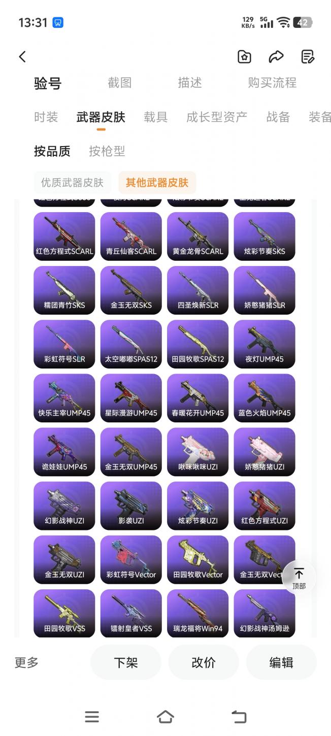 商品截图19